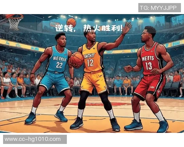 热火本赛季关键时刻表现出色与上季形成鲜明对比 热火本赛季关键时刻表现出色与上季形成鲜明对比